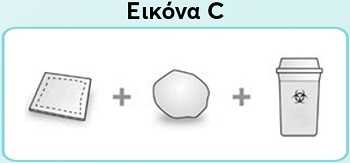 Εικόνα_C.jpg
